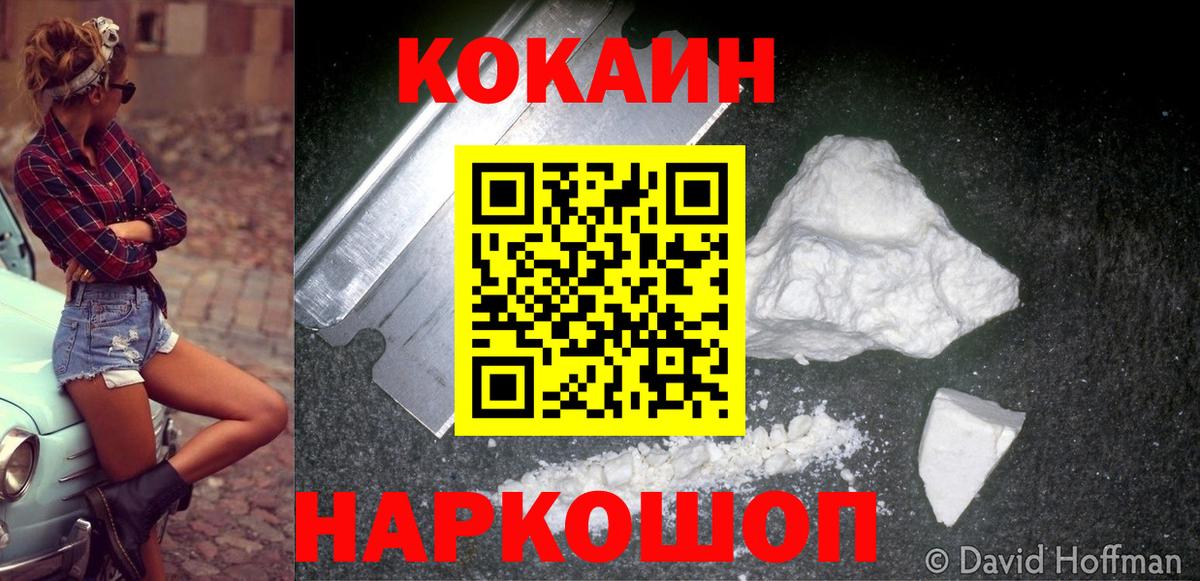 КОКАИН Боливия  Вход с VPN  COCAIN 98%  Пугачёв 