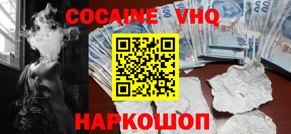Кокаин Колумбийский Пугачёв