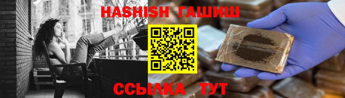 Пугачёв  ГАШ  ГАШИШ убойный  Вход с VPN  ГАШ hashish 