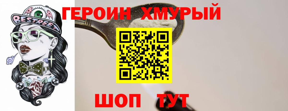 Героин хмурый Пугачёв