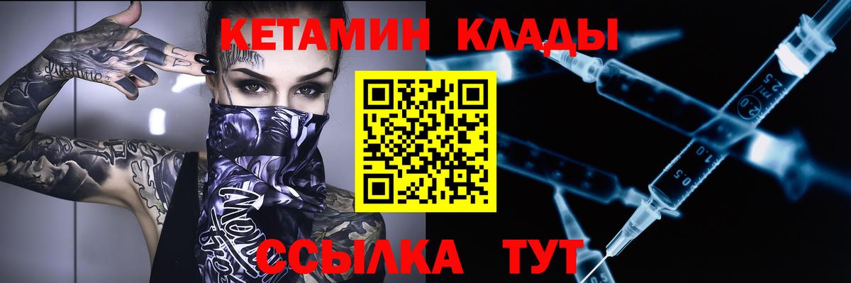 КЕТАМИН VHQ Пугачёв