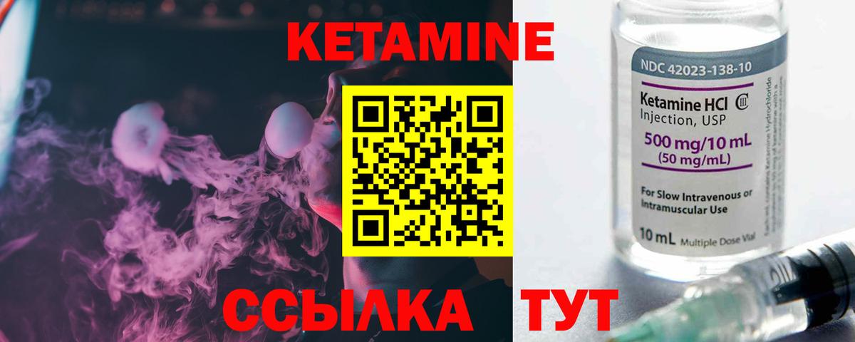 Пугачёв  Кетамин VHQ  Вход с VPN  Кетамин VHQ 