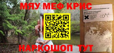мефедрон мука Будённовск