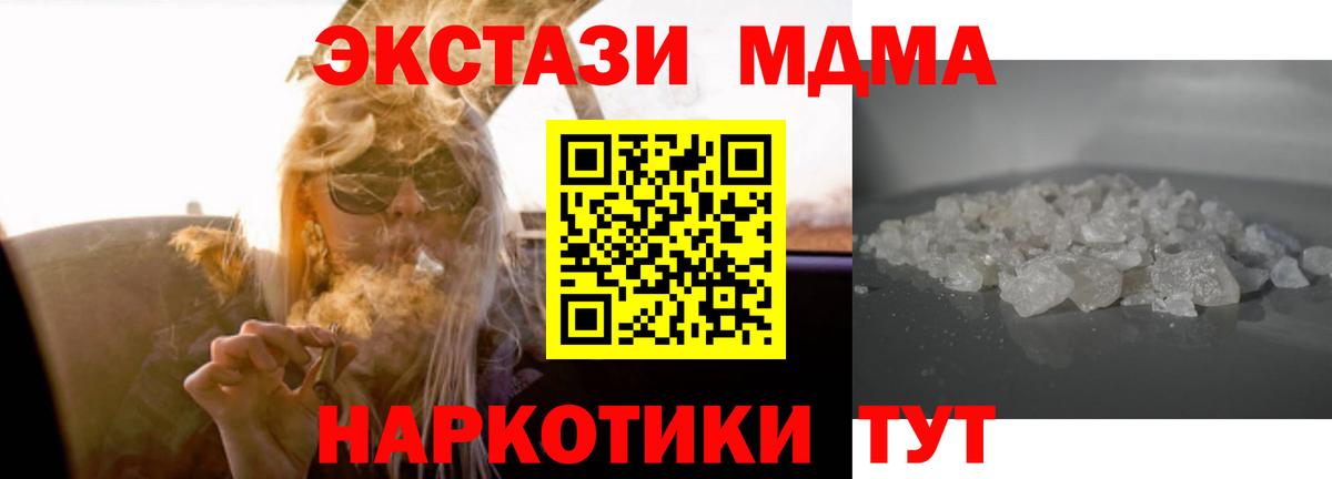 MDMA молли  Вход с VPN  Пугачёв  MDMA молли 