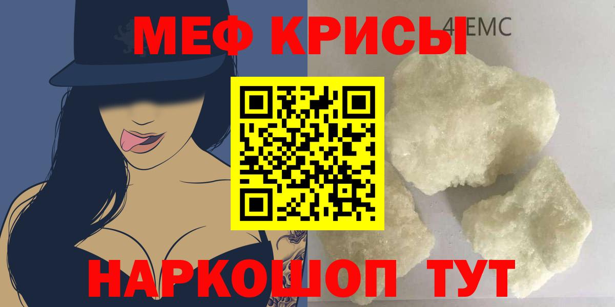 Меф  МЕФ 4 MMC  Меф  Пугачёв  МЕФ мяу мяу  Вход с VPN 