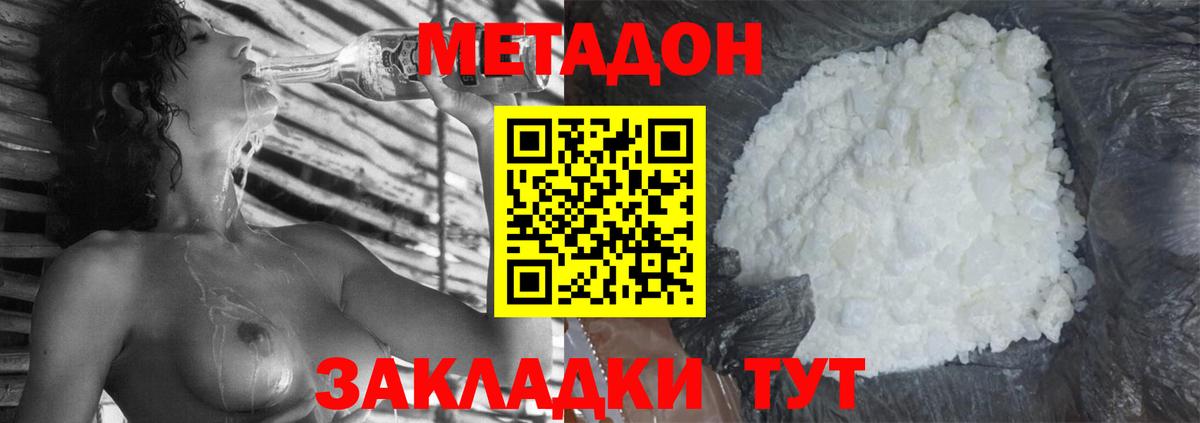Пугачёв  Метадон methadone  Вход с VPN 