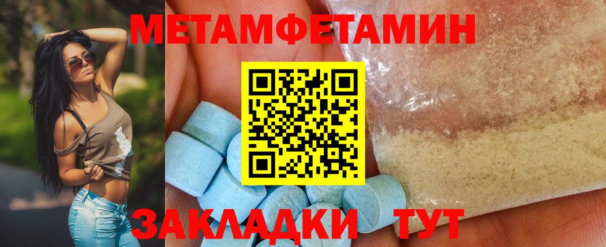 МЕТАМФЕТАМИН кристалл Пугачёв