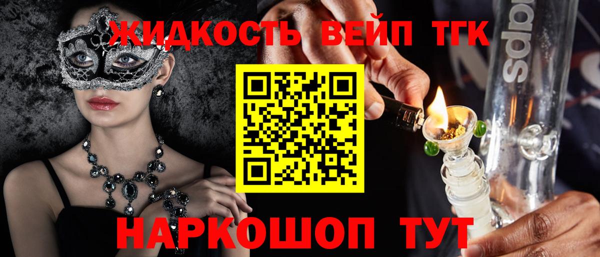 Пугачёв  Дистиллят ТГК жижа  ТГК гашишное масло  ссылка на мегу ONION  Вход с VPN 