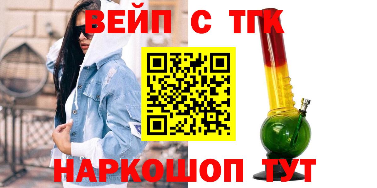 ТГК THC oil Пугачёв